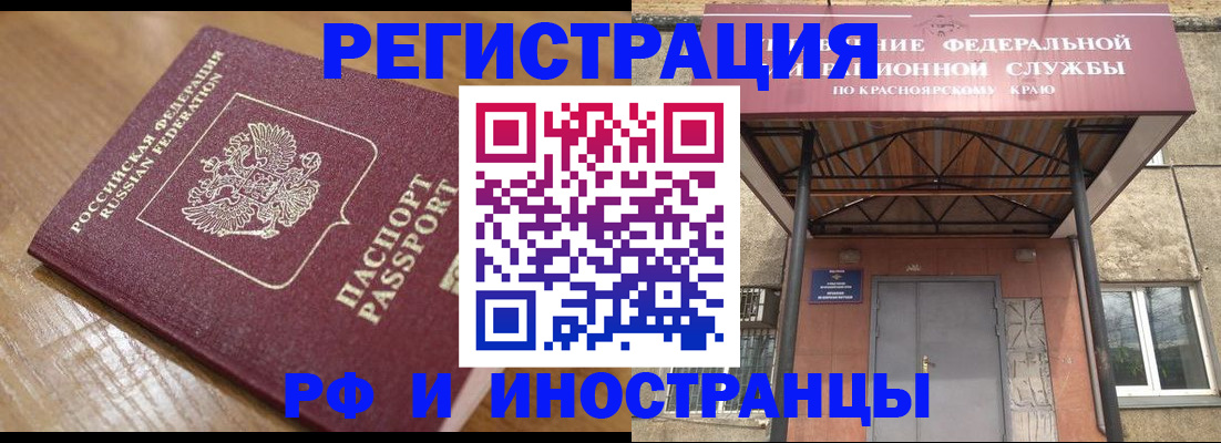 прописка штамп в Котово