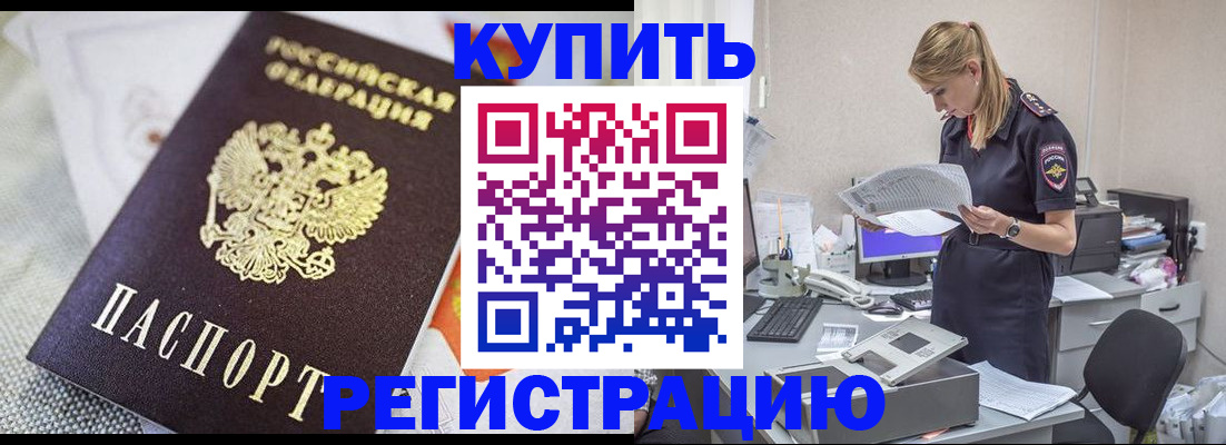 прописка для военкомата в Котово