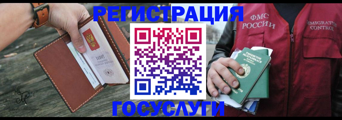 регистрация для школы в Котово