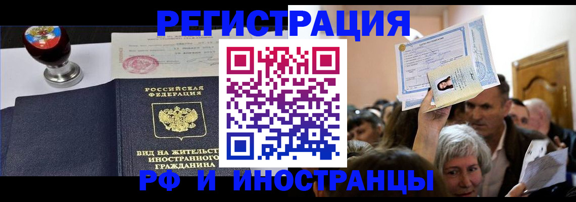 где прописаться в Котово