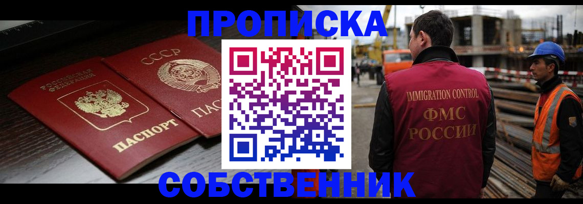 прописка поиск в Котово