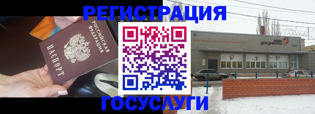 временная регистрация госуслуги в Котово