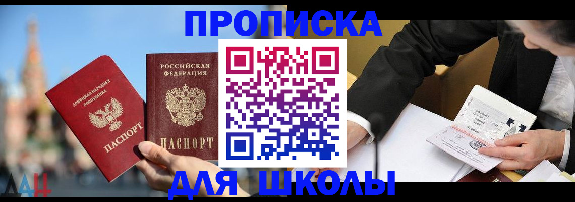 где прописаться в Котово