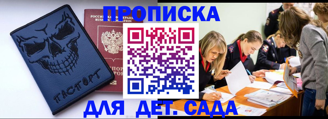 прописка в квартире в Котово