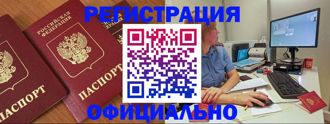 регистрация в Котово