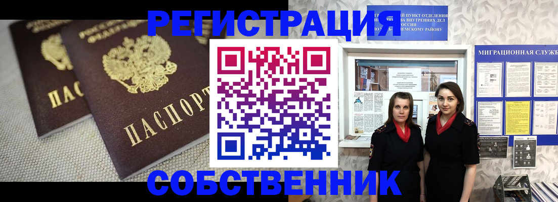 временная регистрация гарантия в Котово