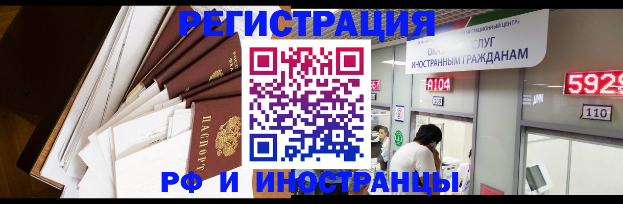 прописка для кредита в Котово